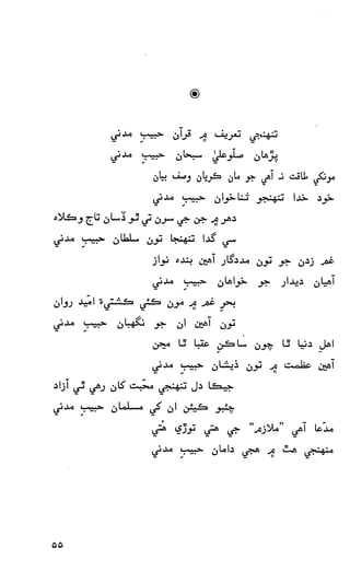 حمد    ۽    نعت