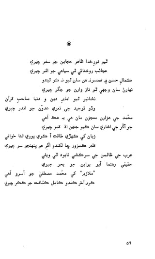 حمد    ۽    نعت