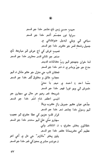 حمد    ۽    نعت