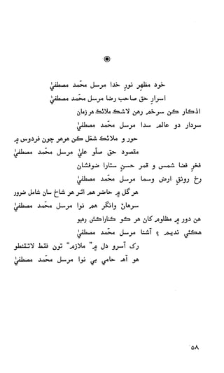 حمد    ۽    نعت