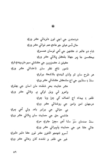 حمد    ۽    نعت