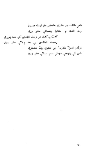 حمد    ۽    نعت