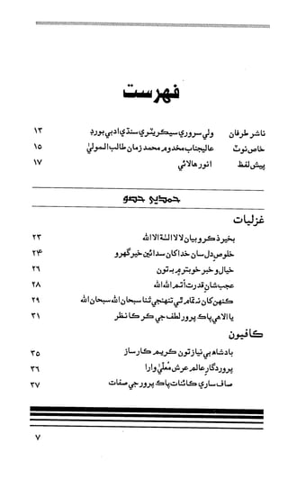 حمد    ۽    نعت