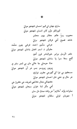 حمد    ۽    نعت