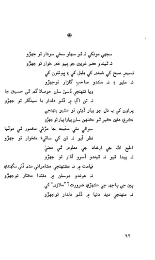 حمد    ۽    نعت