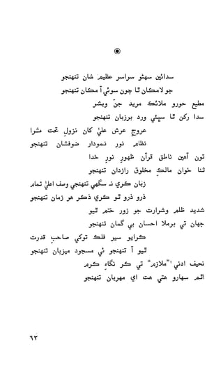 حمد    ۽    نعت