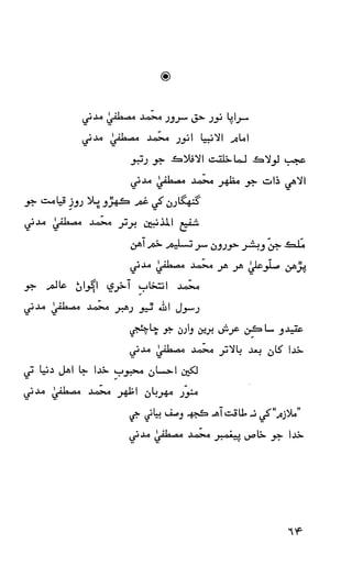 حمد    ۽    نعت