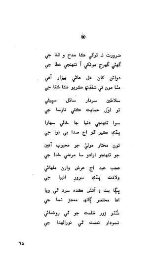 حمد    ۽    نعت