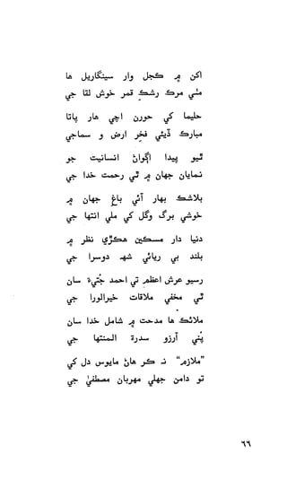 حمد    ۽    نعت