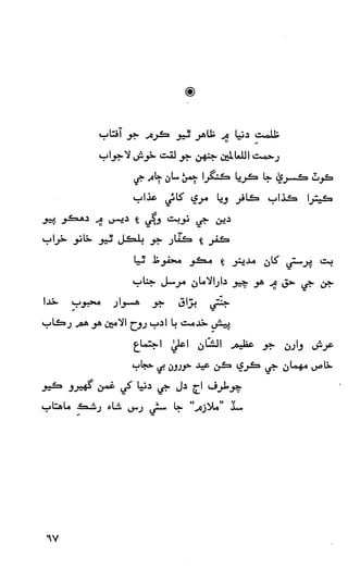 حمد    ۽    نعت