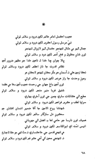 حمد    ۽    نعت