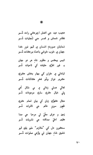 حمد    ۽    نعت