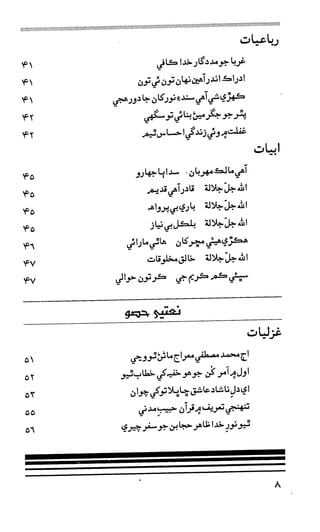 حمد    ۽    نعت