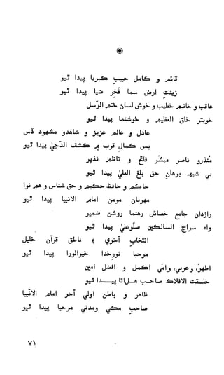 حمد    ۽    نعت