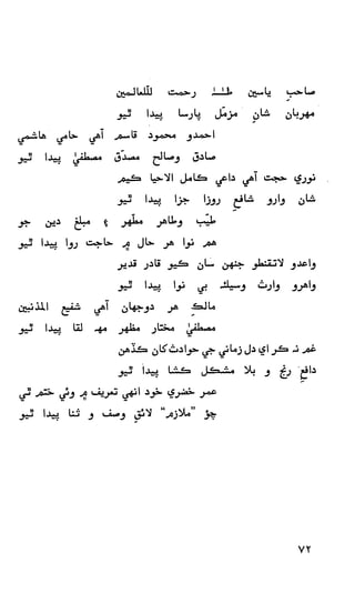 حمد    ۽    نعت