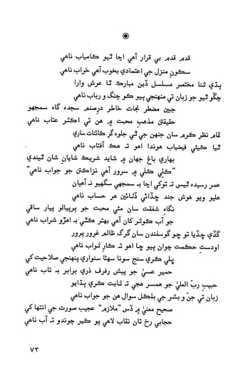 حمد    ۽    نعت