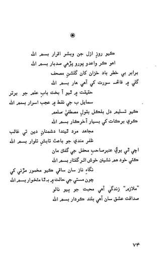 حمد    ۽    نعت