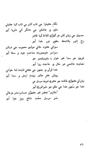 حمد    ۽    نعت