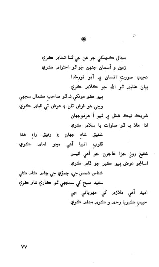 حمد    ۽    نعت