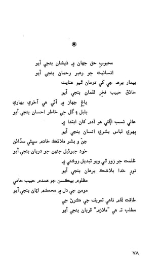 حمد    ۽    نعت