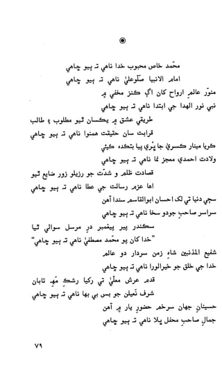 حمد    ۽    نعت