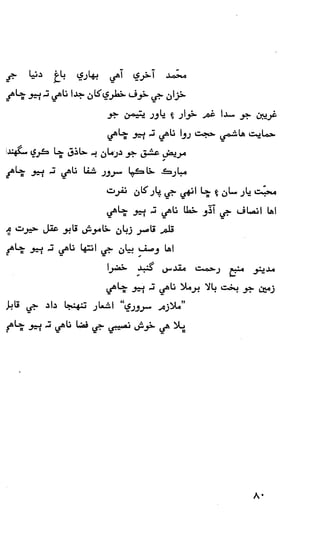 حمد    ۽    نعت