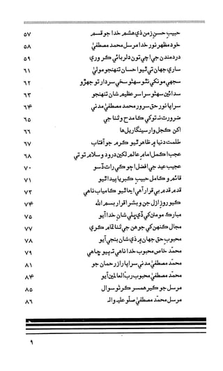 حمد    ۽    نعت