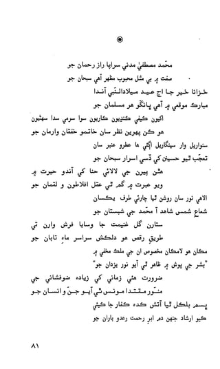 حمد    ۽    نعت