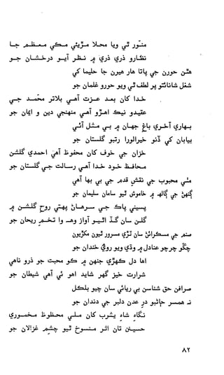 حمد    ۽    نعت