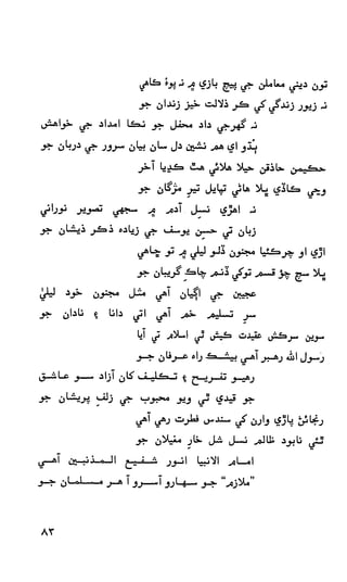 حمد    ۽    نعت