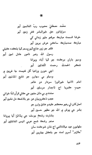 حمد    ۽    نعت