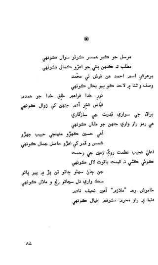 حمد    ۽    نعت