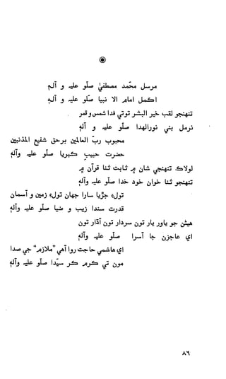 حمد    ۽    نعت