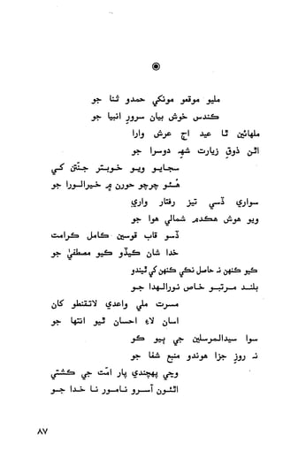 حمد    ۽    نعت