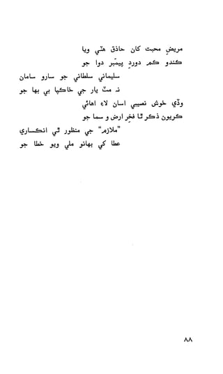 حمد    ۽    نعت