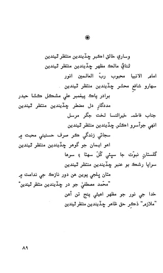 حمد    ۽    نعت