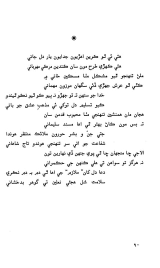 حمد    ۽    نعت