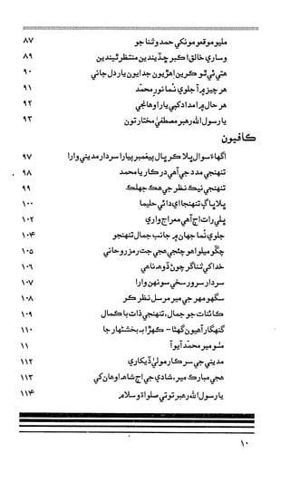 حمد    ۽    نعت