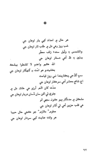 حمد    ۽    نعت