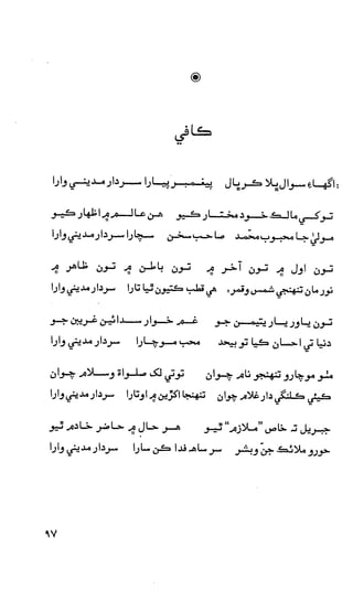 حمد    ۽    نعت