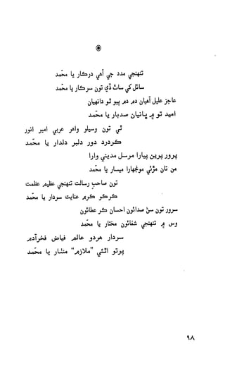 حمد    ۽    نعت