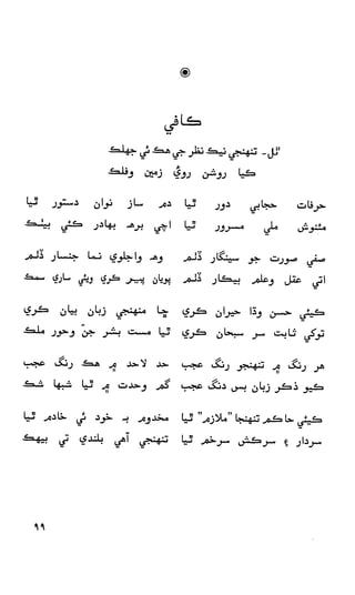 حمد    ۽    نعت