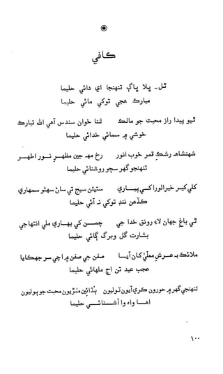 حمد    ۽    نعت