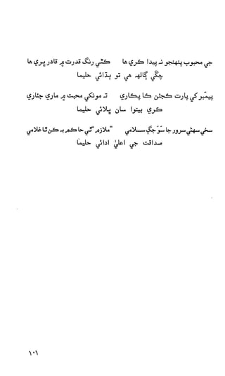 حمد    ۽    نعت