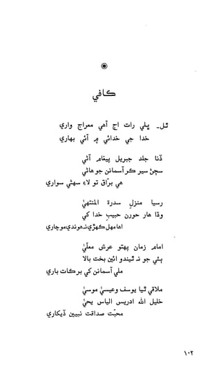 حمد    ۽    نعت