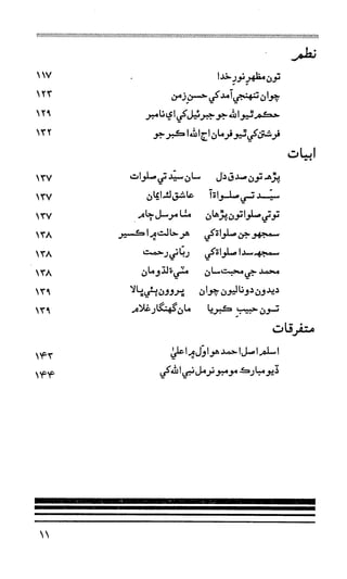 حمد    ۽    نعت