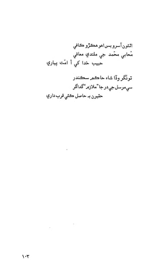 حمد    ۽    نعت