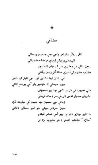 حمد    ۽    نعت