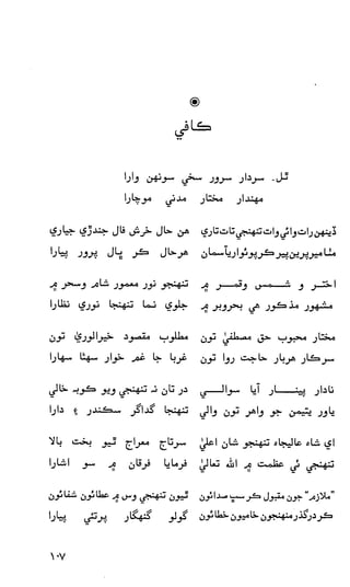 حمد    ۽    نعت