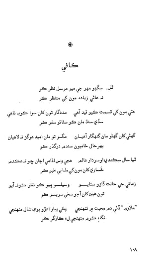 حمد    ۽    نعت